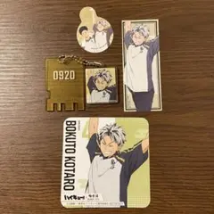 ハイキュー‼︎ 極楽湯　木兎　キーホルダー&コースター&ステッカー