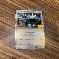 ディアルガ MEGA 拡張パック 30th CELEBRATION キラ