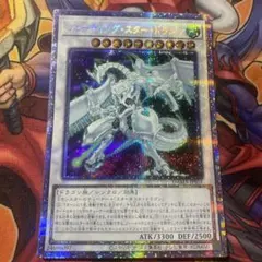 遊戯王 シューティング・スター・ドラゴン プリズマ プリシク