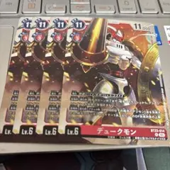 デュークモン　bt23 Hackers Slumber
