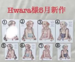【H-78】Hwara様5月新作 Aerin人物ステッカーのサムネイル