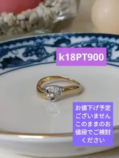 大大大大赤字綺麗です!PT900 ダイヤ0.3刻印きらりんリング - メルカリ