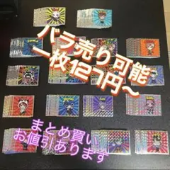 クレイジーラクーンマンチョコ バラ売り可