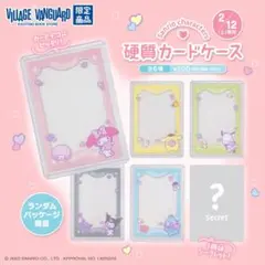 サンリオ 硬質カードケース 6種セット