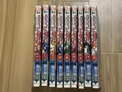 るろうに剣心 明治剣客浪漫譚 北海道編 9巻セット