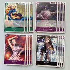 ワンピースカード（ワンダ・ヴィオラ・シャーロットブリュレ・カリファ）