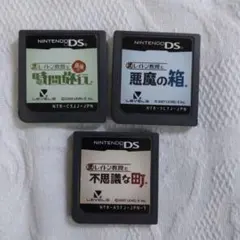 DSソフトのみ　レイトン教授３本まとめ　動作確認済み