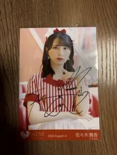 2026年最新】佐々木舞香 生写真 仲直りシュークリームの人気アイテム