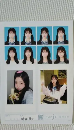 m*i様 seju 証明写真 時田音々 シークレット付き - メルカリ