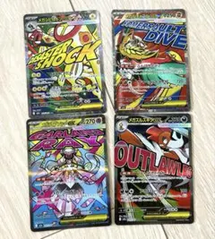 メガルチャブル　メガシビルドン　メガズルズキン　MAまとめ売り