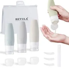 【新品】トラベルボトル 66mlトラベルエッセンシャルズ シリコントラベル