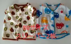 80サイズ スリーパー 2枚セット