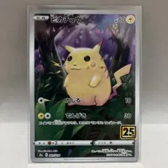 2025年最新】ピカチュウ ar 25の人気アイテム - メルカリ