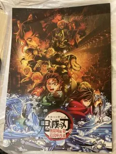 劇場版 鬼滅の刃 無限城編 第一章 パンフレット 入場特典
