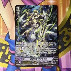 ヴァンガード 蒼波元帥 ヴァレオス SP