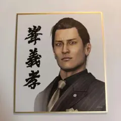 2025年最新】峯義孝の人気アイテム - メルカリ