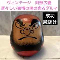 限定Netflix だるま 30センチ ネトフリ ネットフリックス 白河だるま