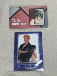 名刺カードコレクション　BLEACH 阿散井恋次、ジャンプフェアおまけカードつき