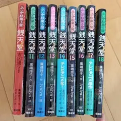2026年最新】ふしぎ駄菓子屋銭天堂18の人気アイテム - メルカリ