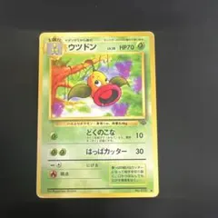 2026年最新】ウツドンの人気アイテム - メルカリ