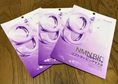 numbuzin NMN BIO リフトラッピングマスク 3枚セットのサムネイル