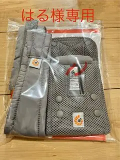 はる様専用 抱っこ紐 グレー メッシュ