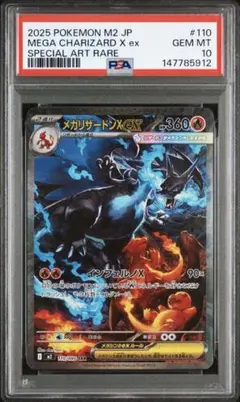 2026年最新】リザードンex sar psa9の人気アイテム - メルカリ
