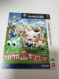 ゲームキューブスリープ