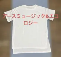 アースミュージック&エコロジー　オーバーサイズTシャツ　半袖Tシャツ　白T