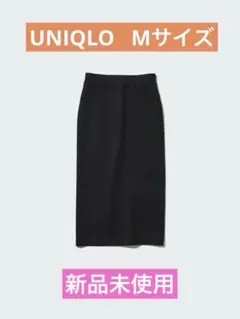 UNIQLO ドライスウェットナローマキシスカート　Mサイズ