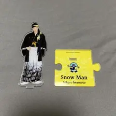 SnowMan 岩本照 アクリルスタンド