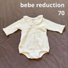 最終値下●bebe reduction 襟付き長袖ロンパース 70cm 白