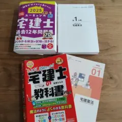 2026年最新】宅建 問題集の人気アイテム - メルカリ