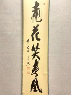 2026年最新】桃花笑春風の人気アイテム - メルカリ