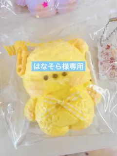 はなそら様専用