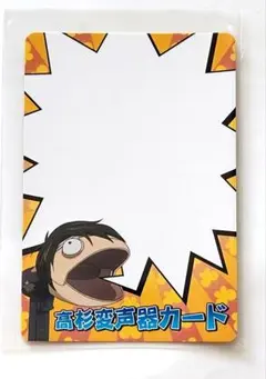 K1-01 銀魂かぶき町絵札 高杉晋助 鬼兵隊 カード クリアコレクション