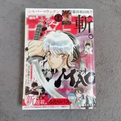 週刊少年サンデー　　2025年11月19日号　49号　当日〜翌日発送可能