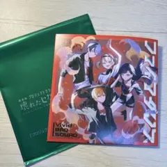 Vivid BAD SQUAD ファイタダンス CD
