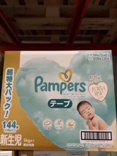 ちびすけさま専用！Pampers 肌へのいちばん テープ Lサイズ 48枚×5 ちびすけさま専用！Pampers 肌へのいちばん テープ Lサイズ 48枚×5