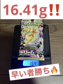 ポケモンカードゲーム メガドリームGXパック　ハイクラスパック