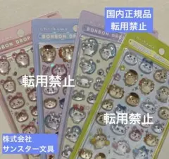 新品 国内正規品 4枚セット ボンボンドロップシール　ちいかわ コンプリート