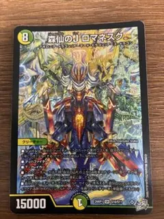 デュエルマスターズ 森仙のJ ロマネスク シークレット 1枚 - メルカリ