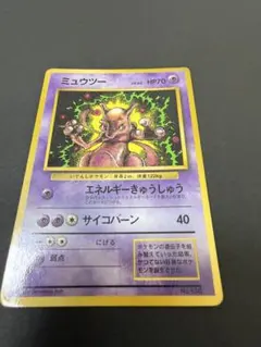 ミュウツー 月刊コロコロコミック97年6月号 おまけカード PROMO 旧裏