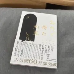 20代で得た知見