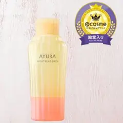 AYURA ナイトリートバス 300ml 入浴剤のサムネイル