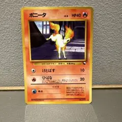 pop290 PSA10 ポニータ ○ : 旧裏 (拡張シート「緑版」) - メルカリ