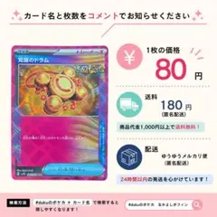 覚醒のドラム　ACE SPEC　グッズ　トレーナーズ