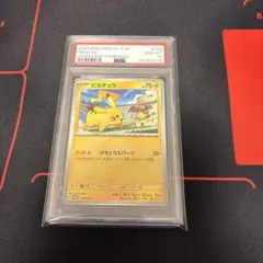 ピカチュウ げきとうスパーク プロモ psa10 291/sv-p - メルカリ