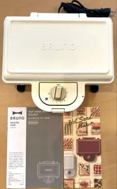BRUNO ホットサンドメーカー ダブル