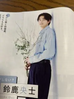 JAF MATE ジャフメイト　　 鈴鹿央士　　2025年　　春
